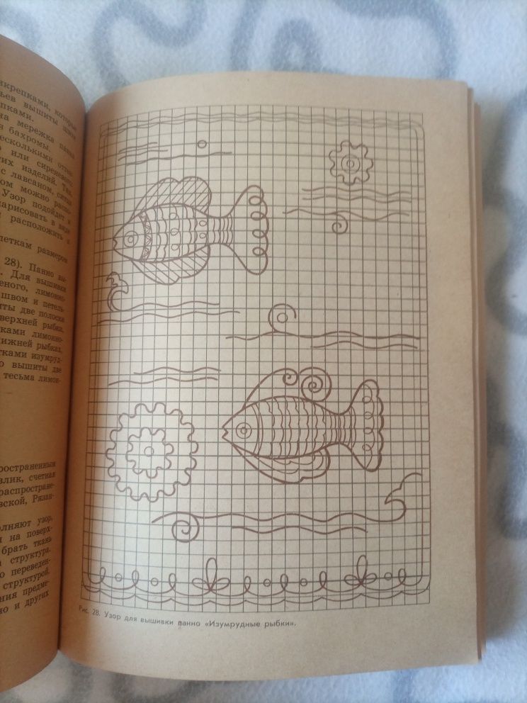 Книга о вышивании