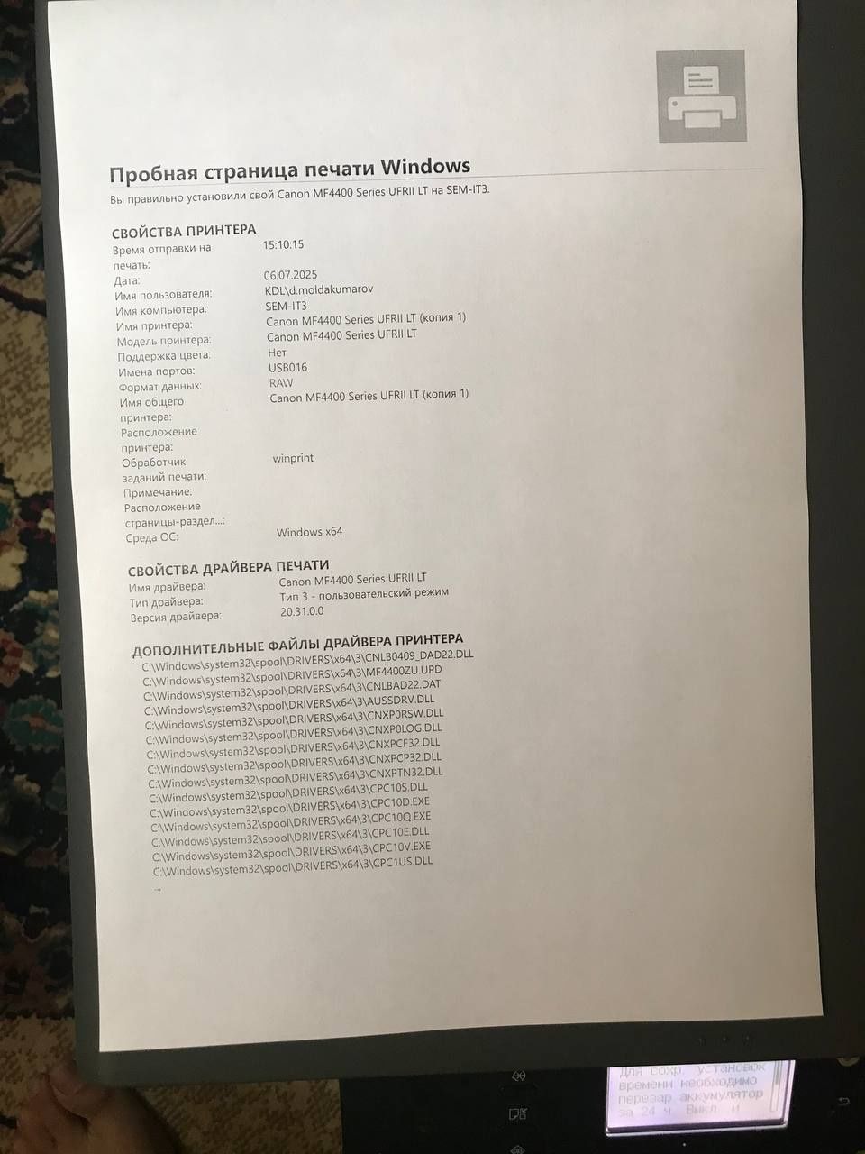 Принтер Canon i-SENSYS MF4410