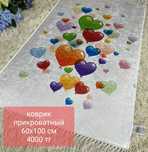 Детский  коврик.