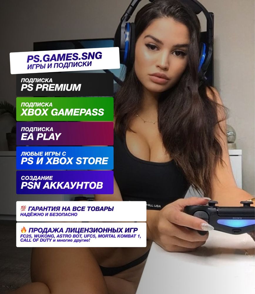 750+ игр Подписка PS Plus - DELUXE PS4 / 5 (FC MK GTA UFC)Xbox