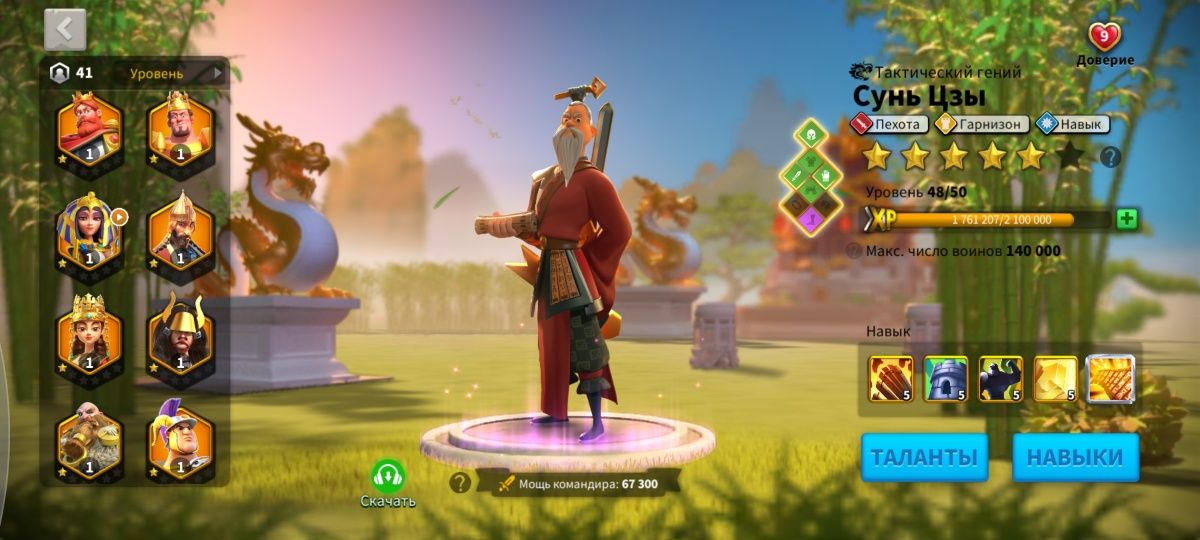 Rise of kingdoms #3457