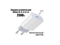 Зарядное устройство для iPhone 16,15,14,13, 12, X, 8, 7, 6.