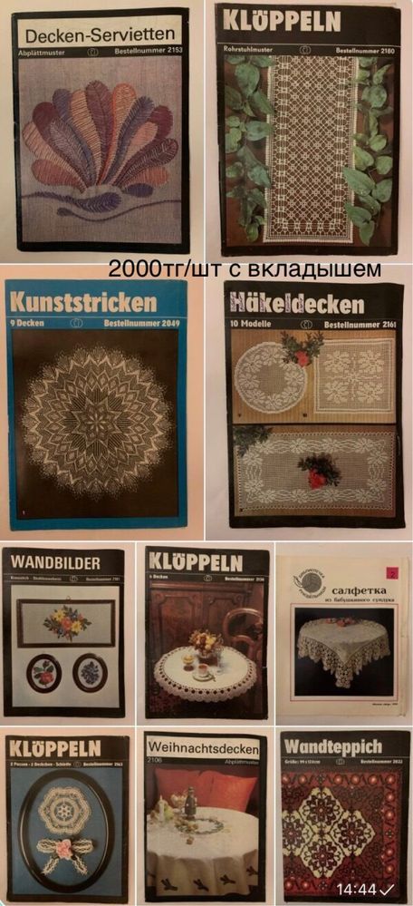 Продам для вязания