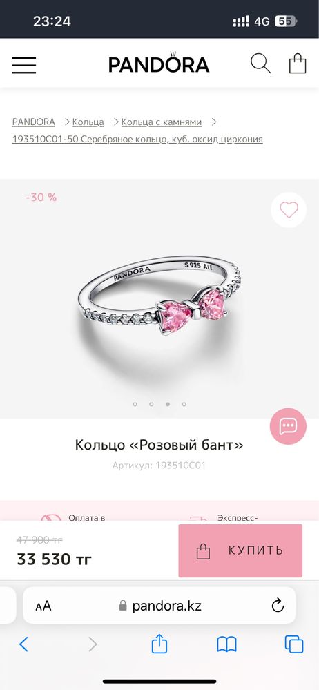 Кольцо pandora с бантиком