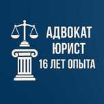 Юридическая помощь услуги юриста адвокат в суде банкротный юрист