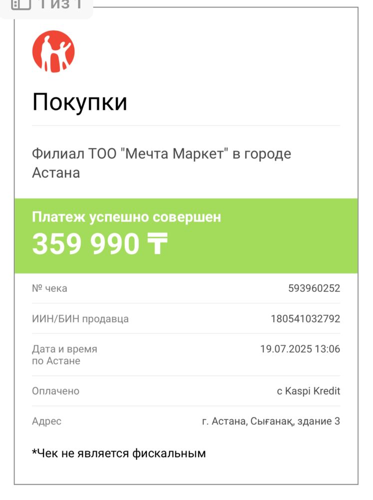Продам IPhone 14