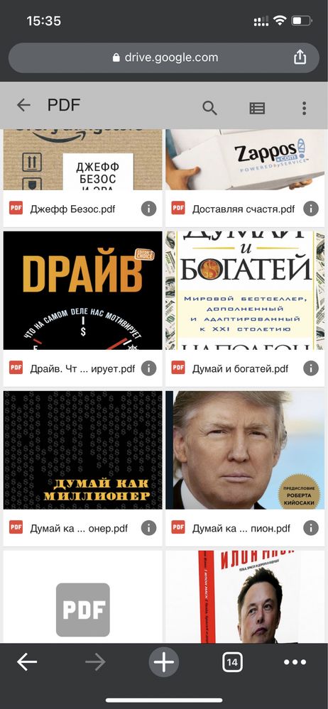 Электронные книги