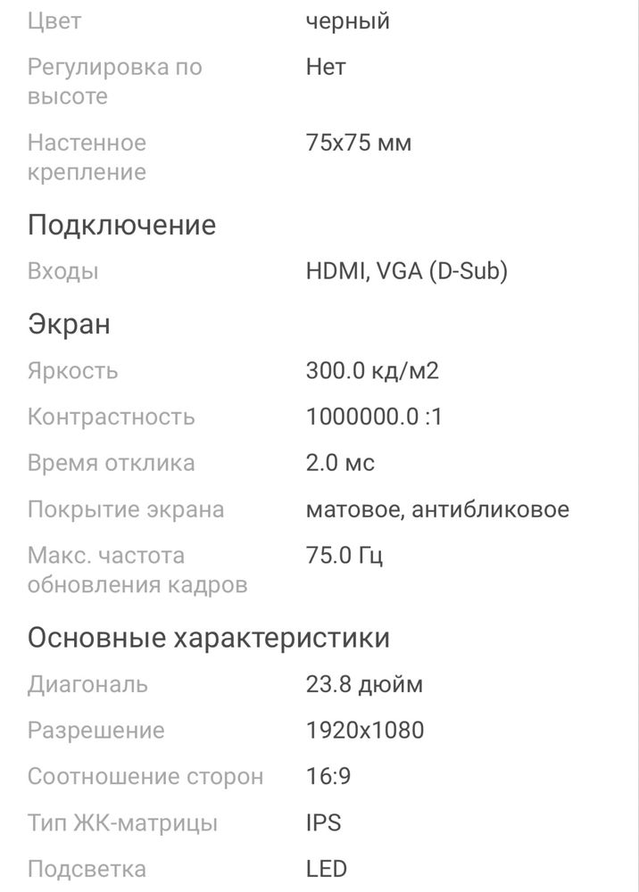 Монитор для игрового компьютера Vega
