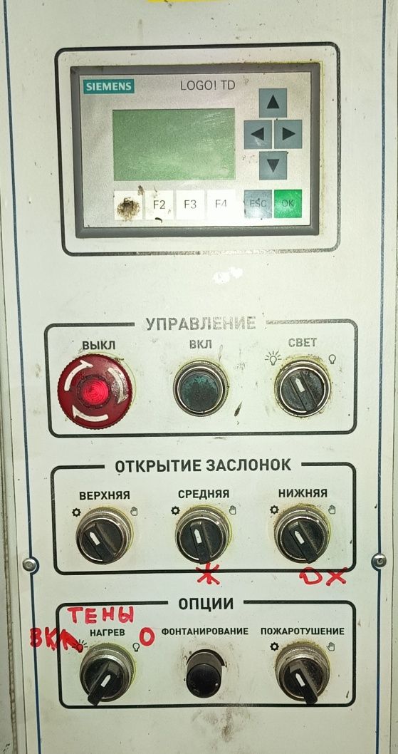 УСЖ-200 Устройство сушки и жарки семян
