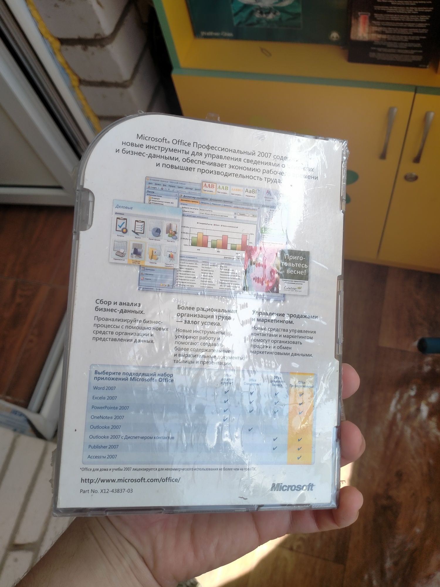 Продам Office профессиональный 2007
