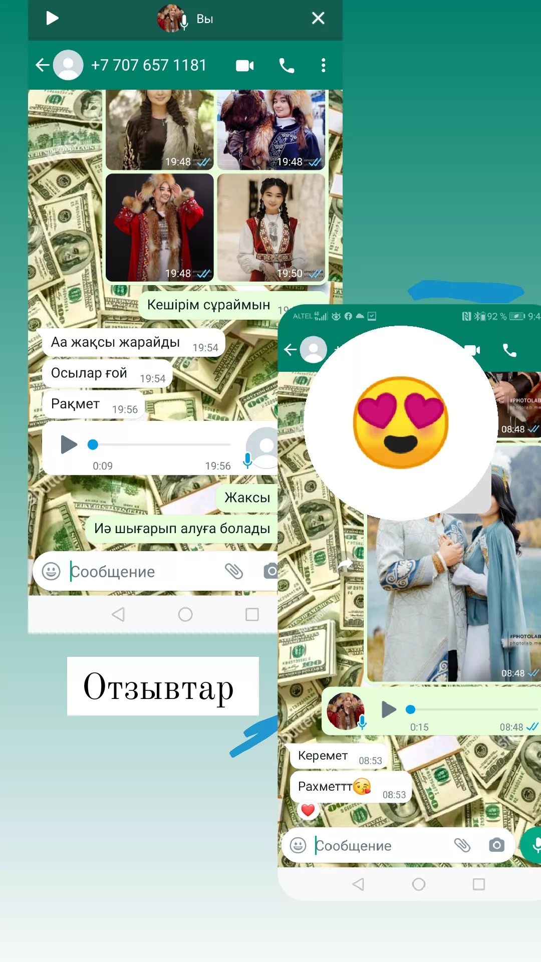 Фото жасаймын онлайн. Қазақи нақышта. Ерлі зайыптыга 500тг