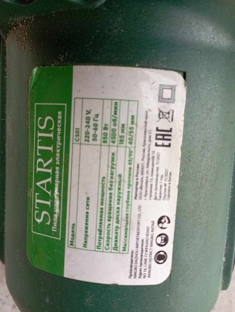 Продам пилу электрическую