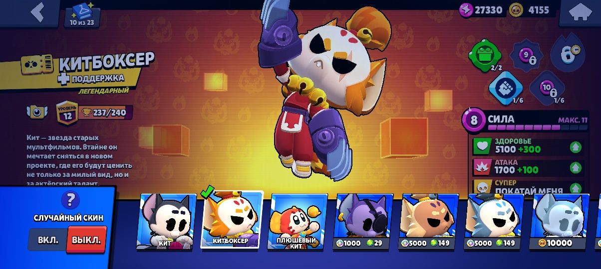 ПРОДАЮ АККАУНТ BRAWL STARS — 80 бойцов, редкие скины, 6 лет игры