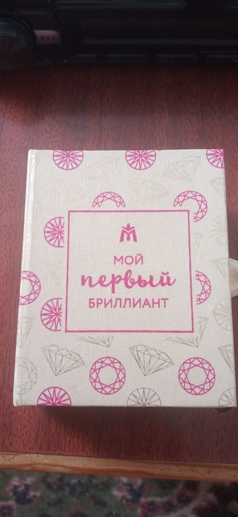 Продам детские с бриллиантами