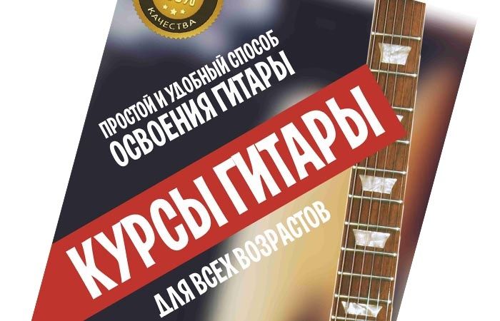 Гитара, пианино с 0 для всех!!!