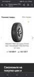 Продам шины 275/60 R20