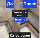Химчистка мягкой мебели