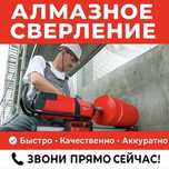 Сухое алмазное сверление без пыли и грязи — быстро и точно!