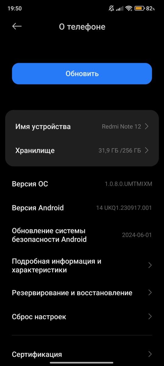 Редми Нот 12 Срочна