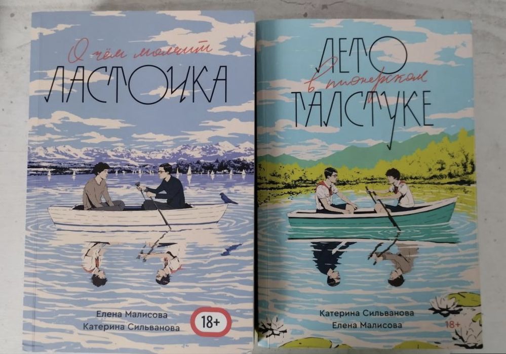 книга лето в пионерском галстуке,о чем молчит ласточка,симфония тишины