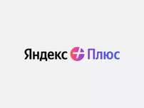 Промокод Яндекс Плюс 60 Дней! Подходит для Яндекс Станции.