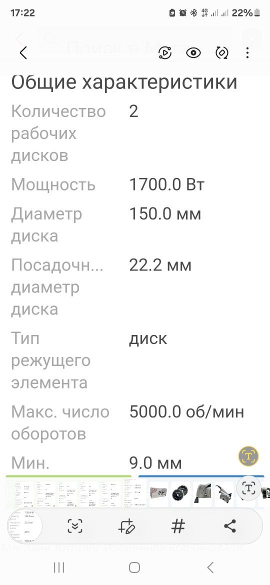 Продам штроборез