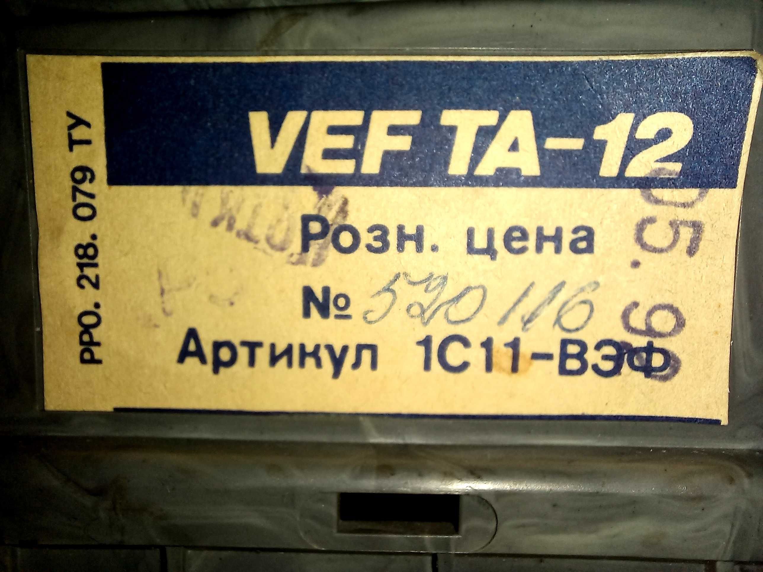 Телефоны модель VEF TA-12 /модель TAp-751/ ВЭФ, г. Рига,Латвийская ССР