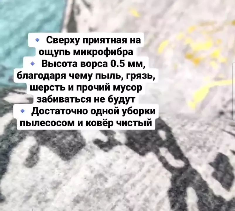 Ковры в детскую комнату