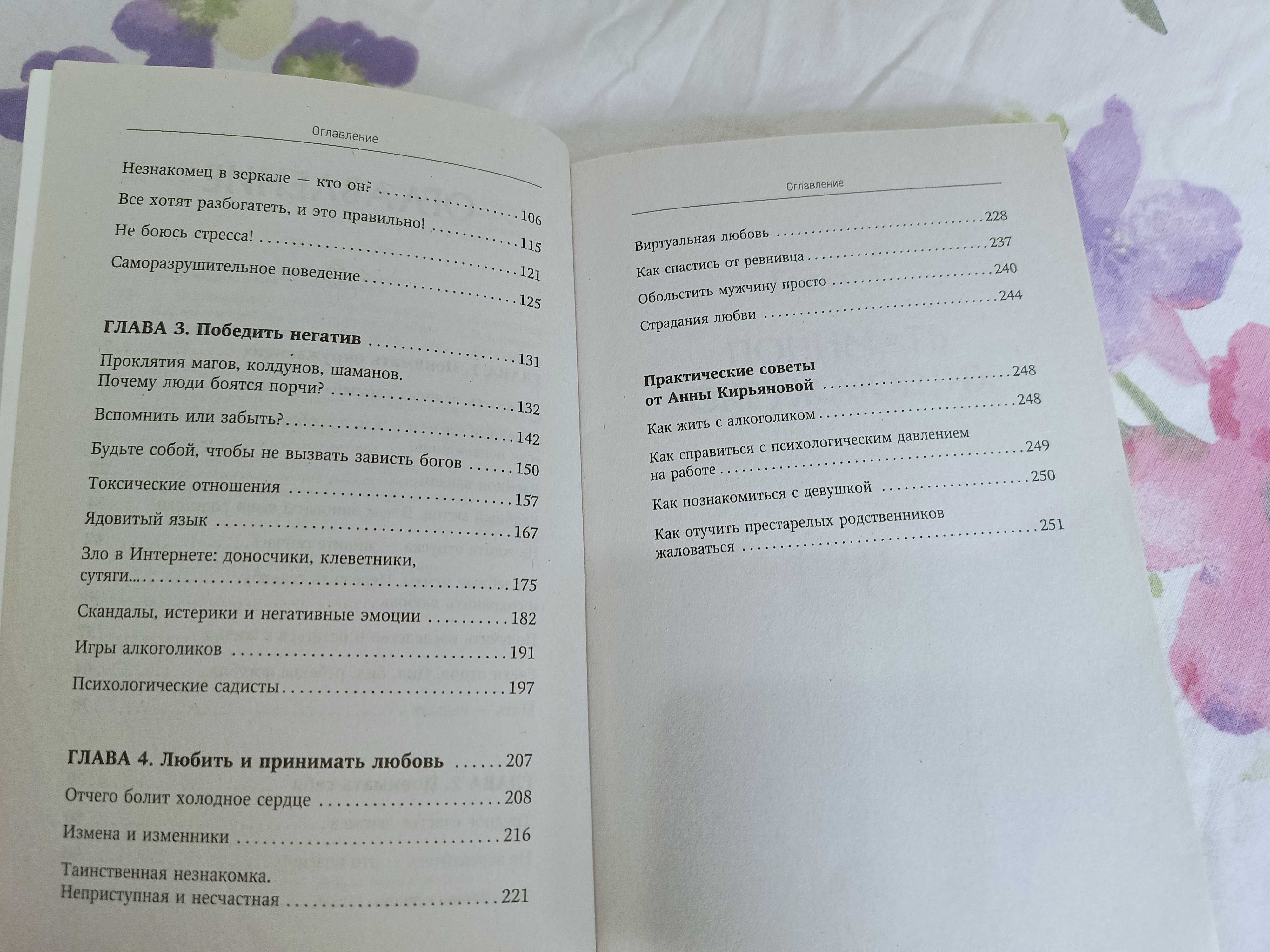 Книга по психологии