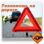 Автоэлектрик моторист выезд не дорого