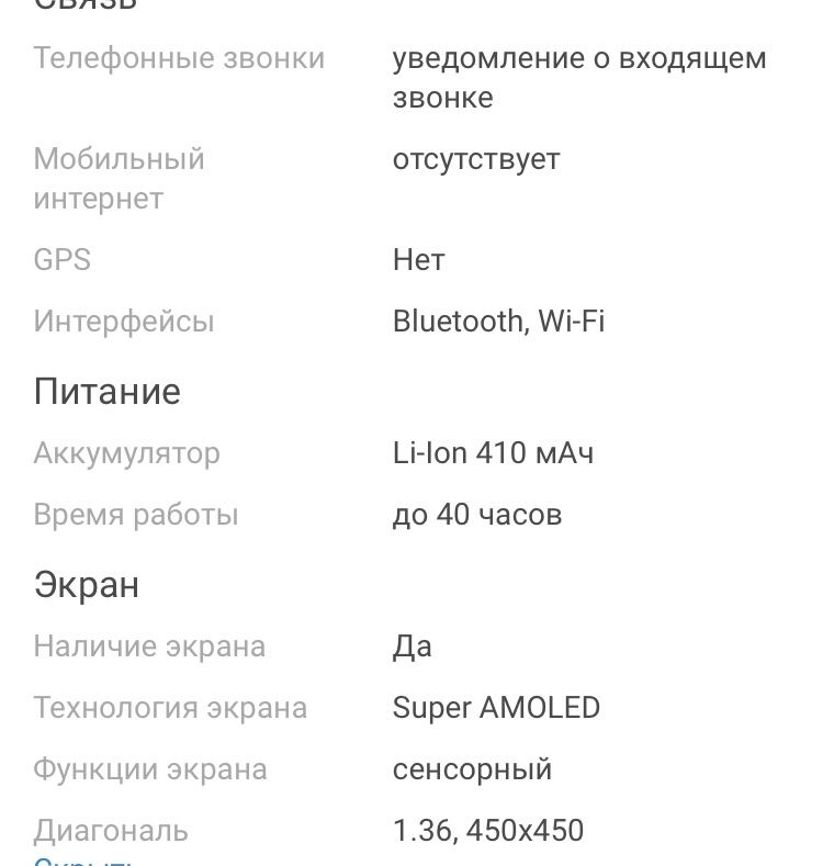Samsung Galaxy Watch 5
