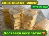 продам масло майский
