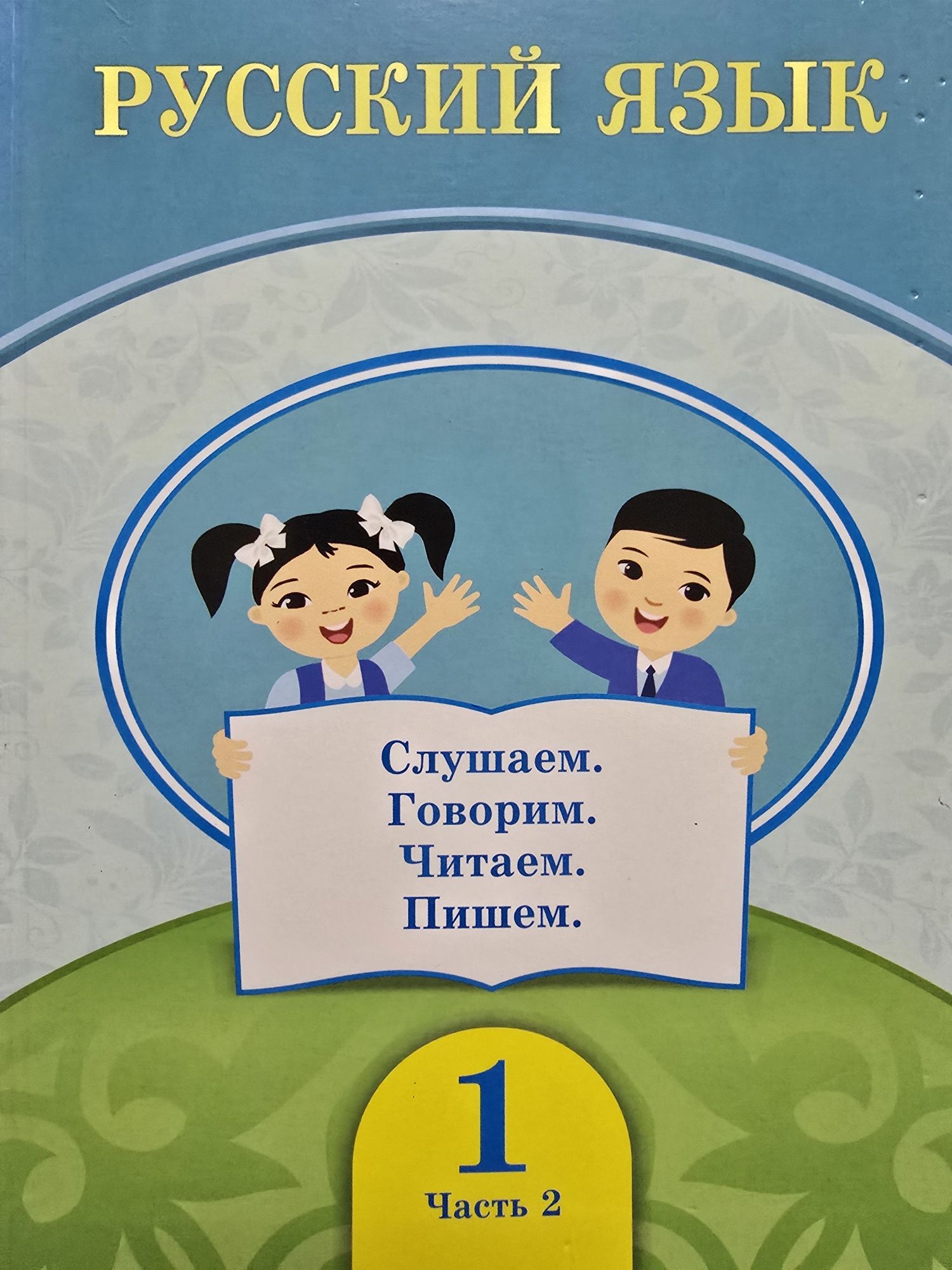 Учебники для 1 класса с казахском языком обучения.