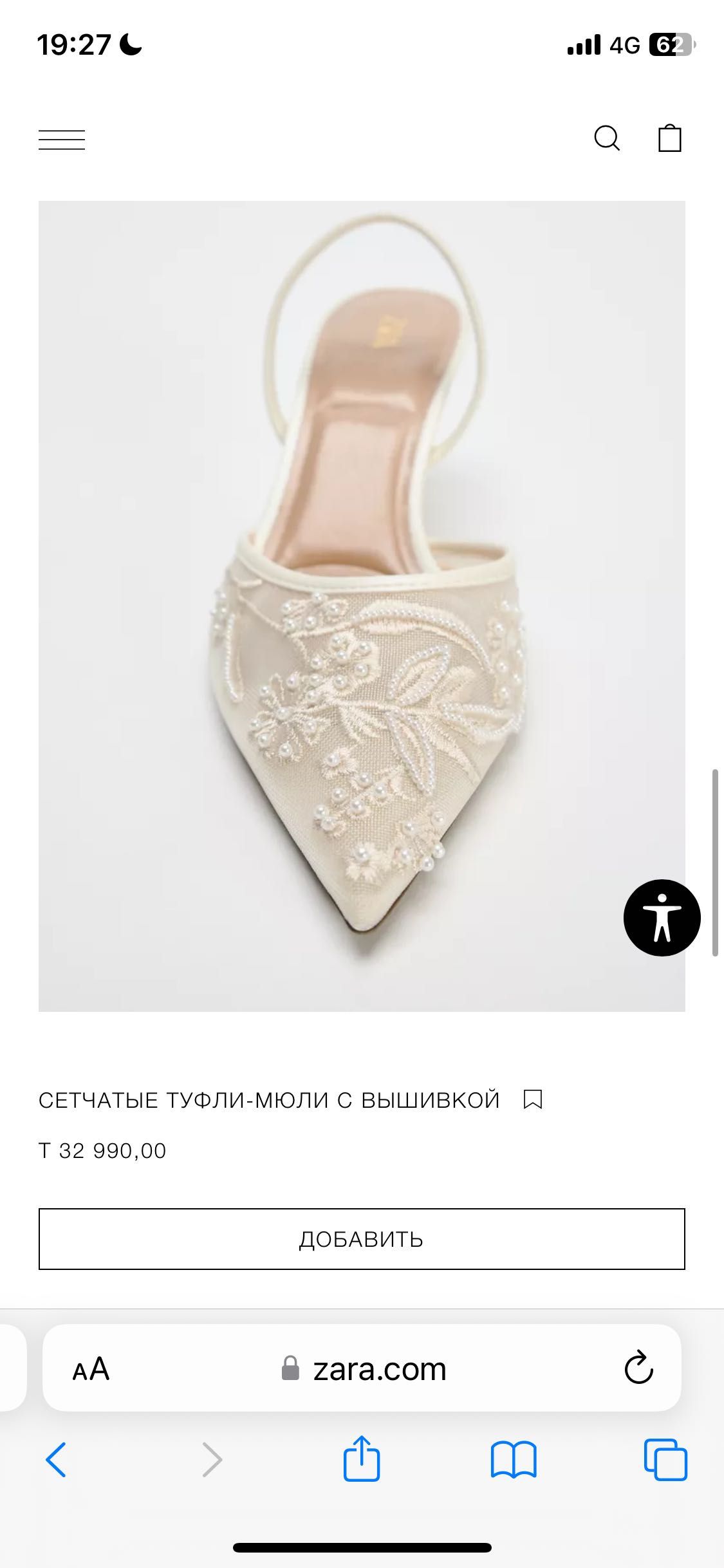 Zara сетчатые туфли-мюли с вышивкой оригинал