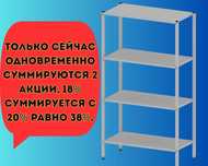 Стеллаж с полками, металлические стеллажи, архивный стеллаж shsp