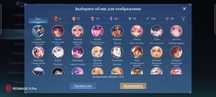 Mobile legends аккаунт