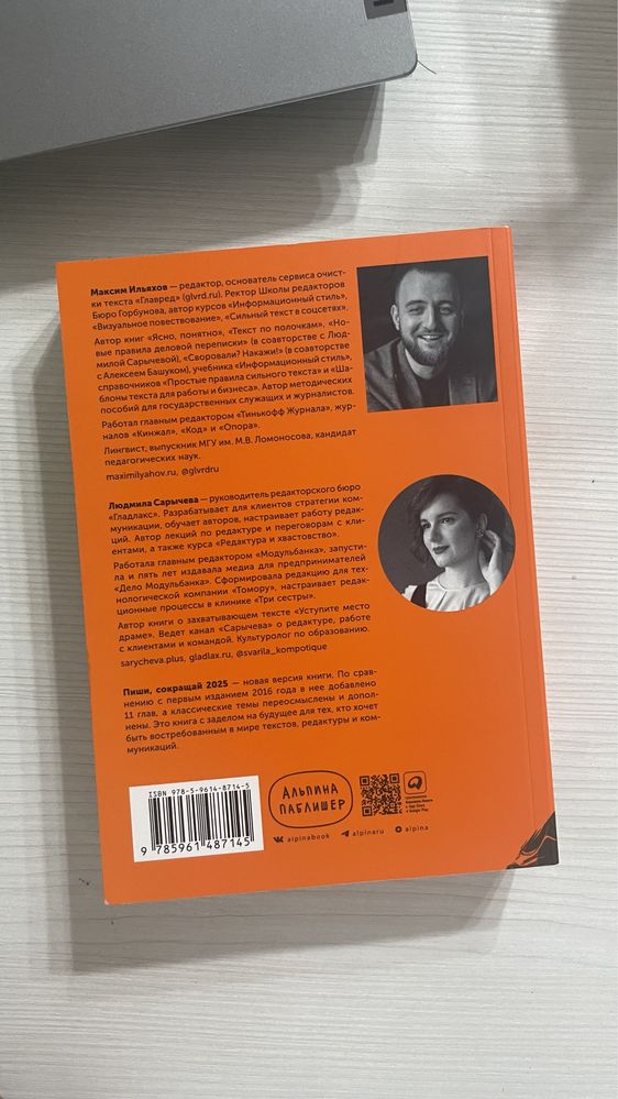 Книга пиши, сокращай 2025 года