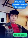 Сантехник Алматы не дорого Прочистко канализации