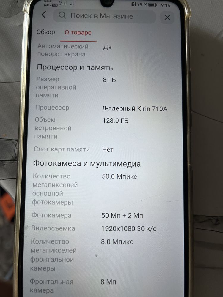 Продается телефон