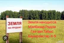 Земля Ижс продам