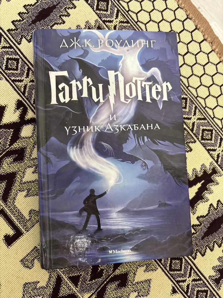 Книга Гарри поттер