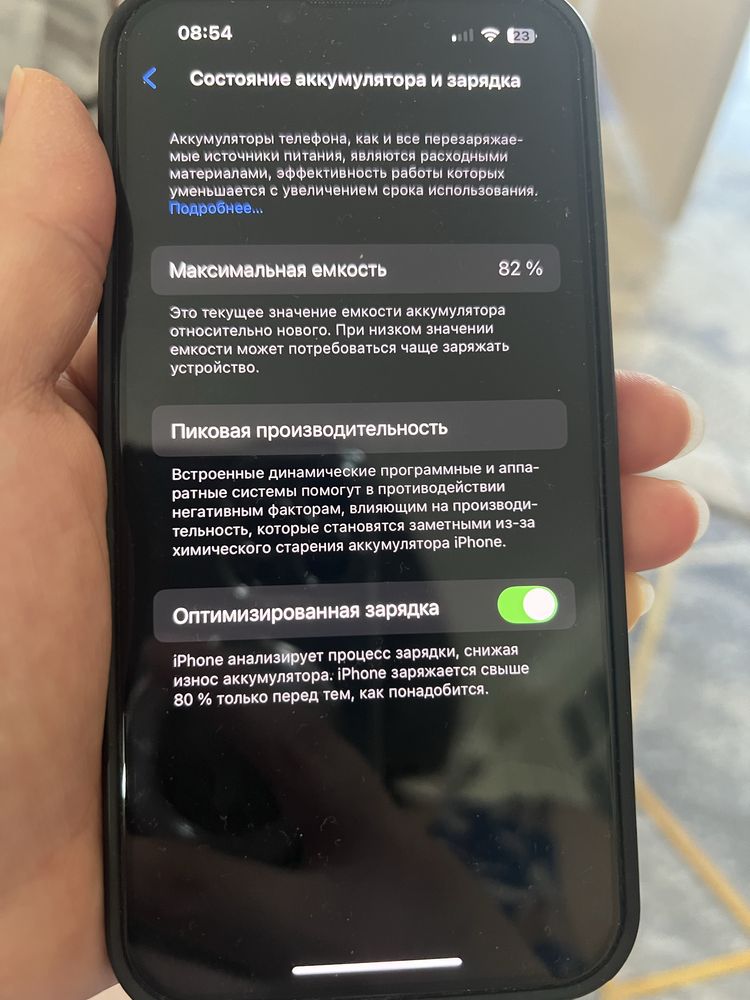 Айфон 13 про память 256 гб в идеале