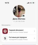 Продам абонимент в invictus есть 6 мес использование