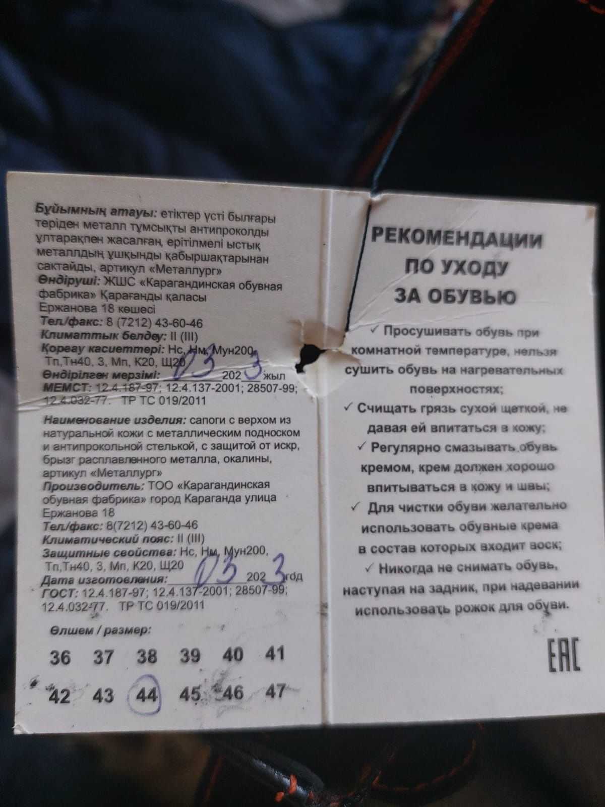 Сапоги зимние (специальные)