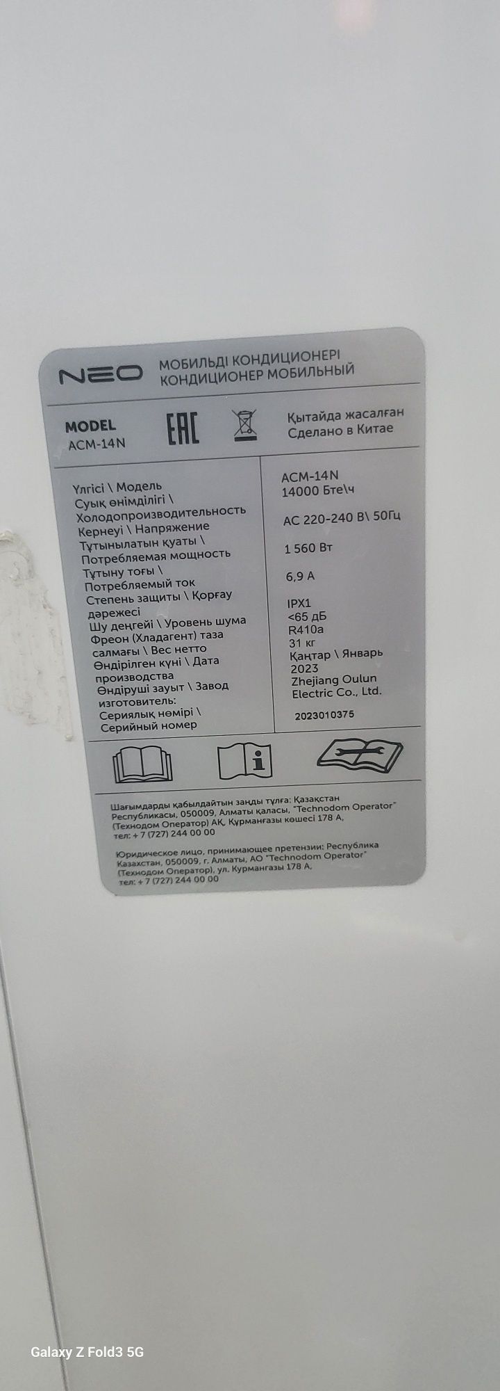 мобильный кондиционер арендуеи