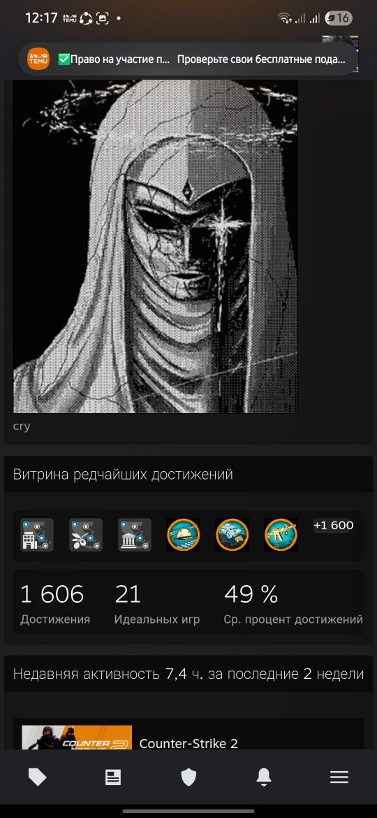 Продаю Steam аккаунт с топ играми срочно