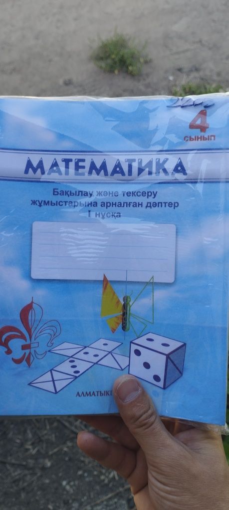 Продам учебники казахские и русские