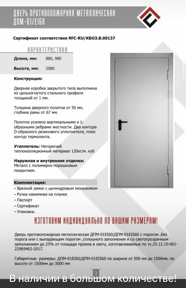 Технические и противопожарные двери,стальные,железные,входные