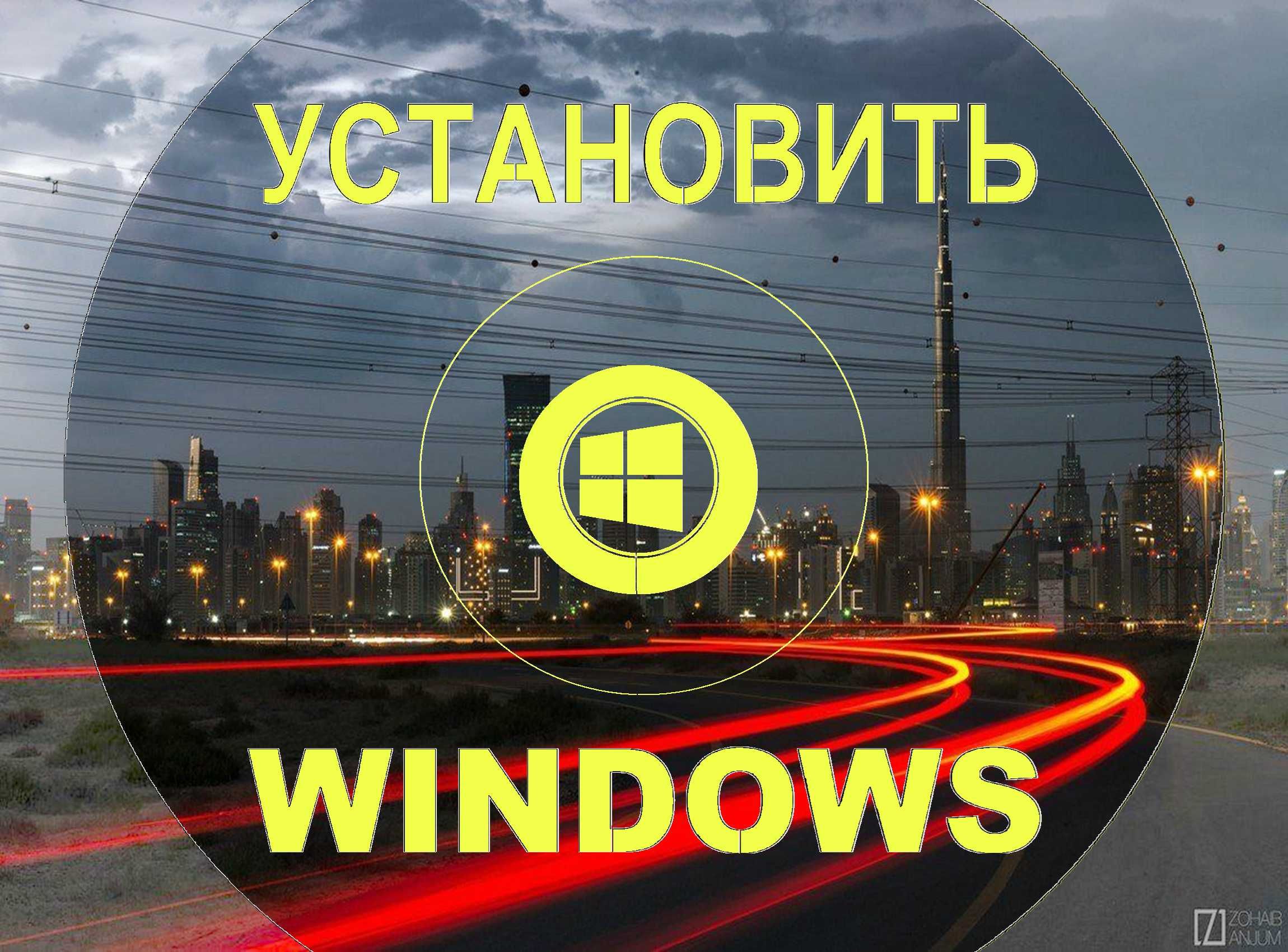 Виндоус 10 | 11 оригинальный и программы office для Виндос