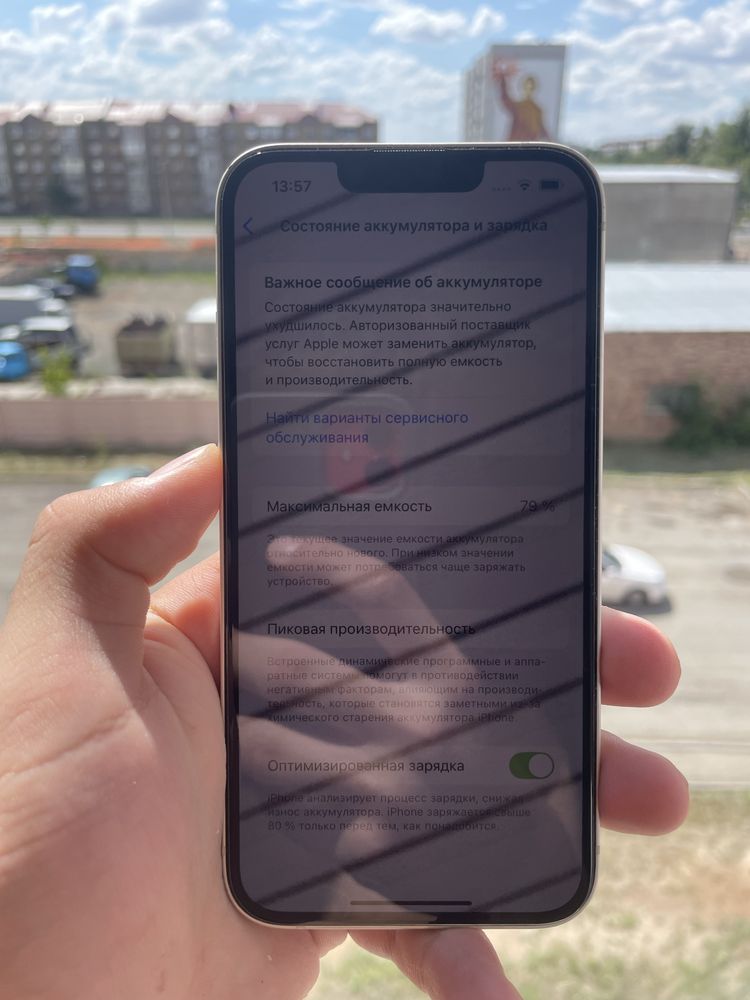 Iphone 13 в идеале